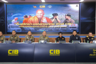 พิธีเปิดโครงการฝึกอบรม หลักสูตร "นักบริหารการตรวจเงินแผ่นดินระดับสูง" รุ่นที่ 5