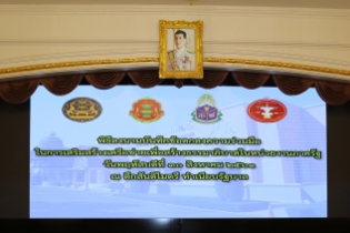  ร่วมลงนามบันทึกข้อตกลงความร่วมมือ (MOU) ในการเสริมสร้างเครือข่ายเพื่อสร้างธรรมาภิบาลในหน่วยงานภาครัฐ