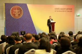 การสัมมนาเพื่อรับฟังความคิดเห็นต่อร่างยุทธศาสตร์การตรวจเงินแผ่นดิน
