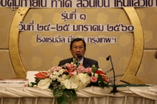 โครงการฝึกอบรม "ควบคุมภายใน ทำได้ สอนเป็น เห็นแล้วเข้าใจ" รุ่นที่ 1