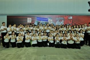 กิจกรรม "คนไทย..ตื่นรู้โกง วันต่อต้านคอร์รัปชัน 2561" องค์การต่อต้านคอร์รัปชัน (ประเทศไทย)  