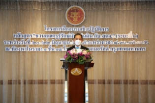22 พิธีมอบประกาศนียบัตรโครงการฝึกอบรมเชิงปฏิบัติการ หลักสูตร “ชวนคุณครูรู้รักษ์เงินแผ่นดิน กับ สตง.