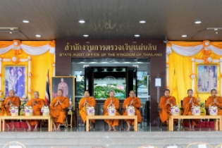 พิธีสวดพระพุทธมนต์และทำบุญตักบาตร