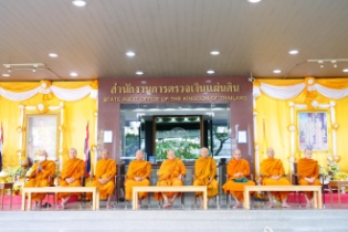 พิธีสวดพระพุทธมนต์และทำบุญตักบาตร