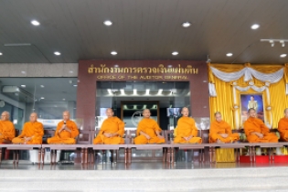 พิธีทำบุญตักบาตรข้าวสารอาหารแห้ง