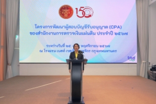 ร่วมแสดงความยินดีกับสถานีวิทยุโทรทัศน์แห่งประเทศไทย (NBT)