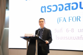 สตง. อปท. ร่วมใจ พัฒนาท้องถิ่นไทยให้ยั่งยืน