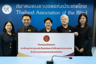 ผู้บริหารและข้าราชการ สตง. ร่วมกันเพื่อถ่ายภาพเป็นที่ระลึกบริเวณหน้าป้ายกิจกรรม