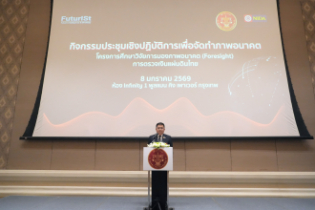 นายมณเฑียร เจริญผล ผู้ว่าการตรวจเงินแผ่นดิน ประธานกล่าวเปิดงานบนเวที