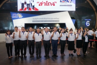 สตง. ร่วมงานวันต่อต้านคอร์รัปชันสากล (ประเทศไทย) (Internaional Anti- Corruption Day)  