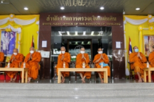 พิธีทำบุญตักบาตรข้าวสารอาหารแห้ง คณะสงฆ์จากวัดราชผาติการามวรวิหาร พระอารามหลวง เนื่องในโอกาสวันเฉลิมพระชนมพรรษา 28 กรกฎาคม 2565