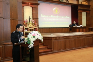 โครงการพัฒนาข้าราชการใหม่