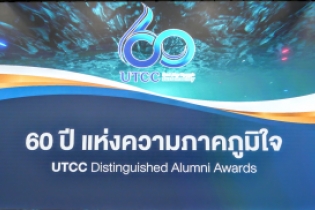 รางวัลเชิดชูเกียรติคุณศิษย์เก่าดีเด่น Best of the Best