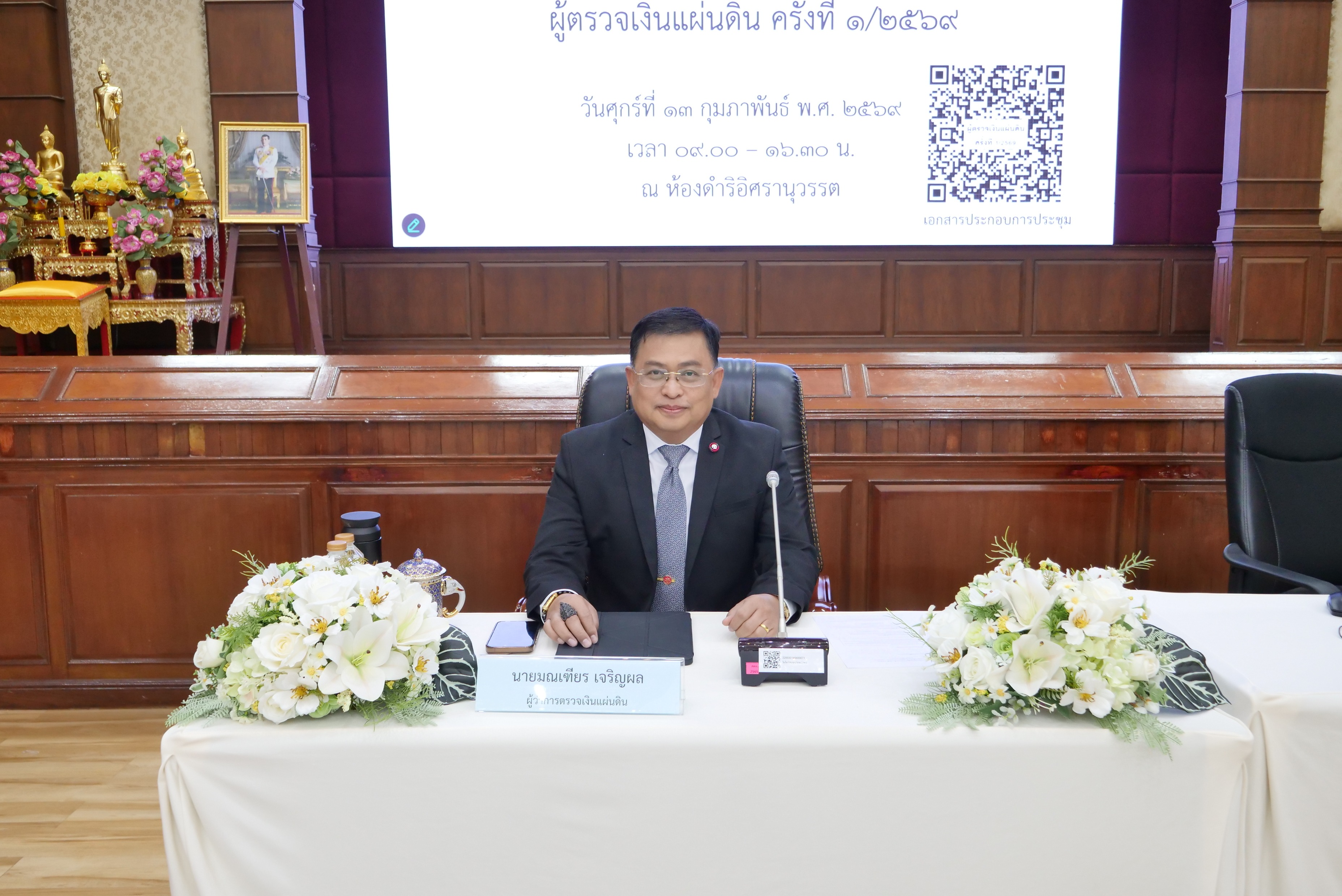 การประชุมผู้ตรวจเงินแผ่นดิน ครั้งที่ 1/2569 ณ สำนักงานการตรวจเงินแผ่นดิน Primary tabs