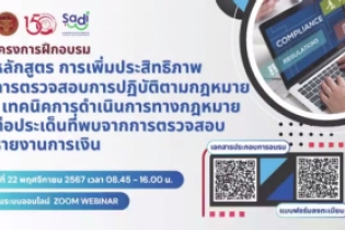 2567-11-22 