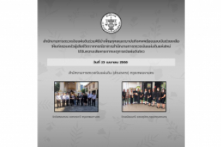 สตง. ได้ร่วมพิธีบำเพ็ญกุศลศพ พร้อมมอบเงินช่วยเหลือซึ่งเป็นเงินสมทบของคนตรวจเงินแผ่นดิน