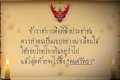 ต้องปฏิรูปที่ข้าราชการก่อน