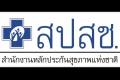 สปสช.ลั่นไม่ได้ใช้งบกองทุนบัตรทอง