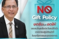 No Gift Policy