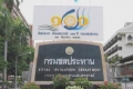 มีการจัดประกวดราคาจ้างเหมาก่อสร้าง ของกรมชลประทาน