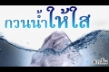 โกงสนามกีฬา?