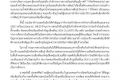 ข่าวประชาสัมพันธ์