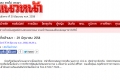 ช่วยกันขจัดคนโกงออกจากสังคมฯ