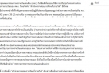 คตง.เดินหน้าตั้ง 'สำนักตรวจสอบการจัดเก็บรายได้' หวังเสริมเขี้ยวเล็บ สตง.