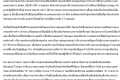 หนังสือหายจริง คาด 5.3 แสนเล่ม สมมาตร์ติดบ่วง