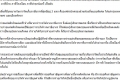 ต้อนรับสำนักงานตรวจการจัดเก็บภาษีของ คตง.