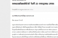 แนะวิธีป้องกันทุจริตไปดูงานต่างประเทศ