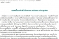บอร์ดไม่กล้าตั้งบิ๊ก ททท. หลัง สตง.ท้วงทุจริต