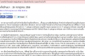 เชียงใหม่เตรียมเป็นเจ้าภาพ..พิศิษฐ์ ลีลาวชิโรภาส ผู้ว่าการตรวจเงินแผ่นดินฯ