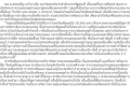 นายกฯสั่งเข้มกว่า1.8หมื่นกองทุนฯ ค้างเติ่ง