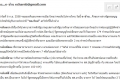 ของใหม่ใน รธน.