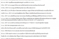 เส้นทางคดีสู่การเดินบนเส้นด้าย