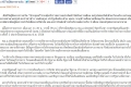 'บิ๊กตู่' ซัดจำนำ-รถคันแรกทำชาติเจ๊ง วอนขรก.อย่ารับใช้การเมือง มั่นใจเอาผิดแก๊งโกงข้าว