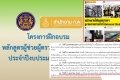 ทริป 'สปน.' ดูงานต่างประเทศ แวะ 'ยูนิเวอร์แซล' คุ้มจริงหรือ?