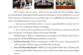 หน่วยงานตรวจสอบภาครัฐ สตง. - ป.ป.ช. – ป.ป.ท. จับมือลงพื้นที่ตรวจสอบเชิงบูรณาการโครงการใหญ่ มุ่งประเมินความเสี่ยงทุจริตเชิงนโยบาย