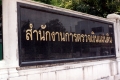 รอสอบบัญชี 2 โครงการยางรัฐ สตง.จี้การยางฯ แจงข้อมูล-อ้างไห่หนานเบี้ยวไม่เสียหาย
