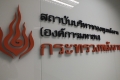 สางปมร้อนเงินกองทุนอนุรักษ์พลังงาน! สตง.สั่งตรวจเรียกดูเอกสารเสนอโครงการ3.1หมื่นล. 