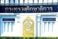 ม.44 กับสถาบันอุดมศึกษา