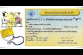 ยันใช้ ม.44แก้ กม.งบฯเพื่อขับเคลื่อนบัตรทอง