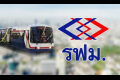 เบรกตั้ง 'ภคพงศ์' นั่งผู้ว่าฯรฟม.