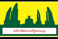 หลักประกันความเป็นอิสระ