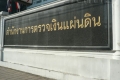 ยื่น สตง. 10 พ.ค. สอบ 2รองผู้ว่าฯ กทม.