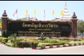 'วัดพนัญเชิง' แฉแก๊งเปรต คน 'พศ.' หลอกเงินทอน2ปีงาบไป 13ล้าน