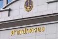 บี้ 'คลัง' ยื่นศาล ปค.