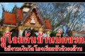 จู่โจมค้นบ้านบิ๊ก ขรก.คดีงาบเงินวัด โยงเรียกหัวคิว 60ล้าน