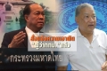 มท.1 สั่งตั้งกก.สอบกทม.
